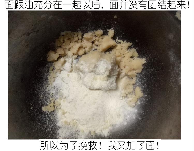不开心的开心饼铛-第78话