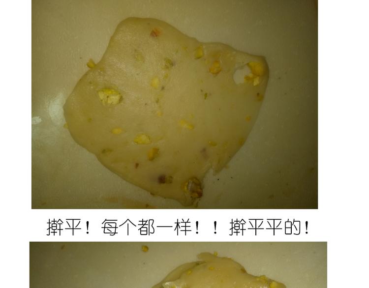 不开心的开心饼铛-第78话
