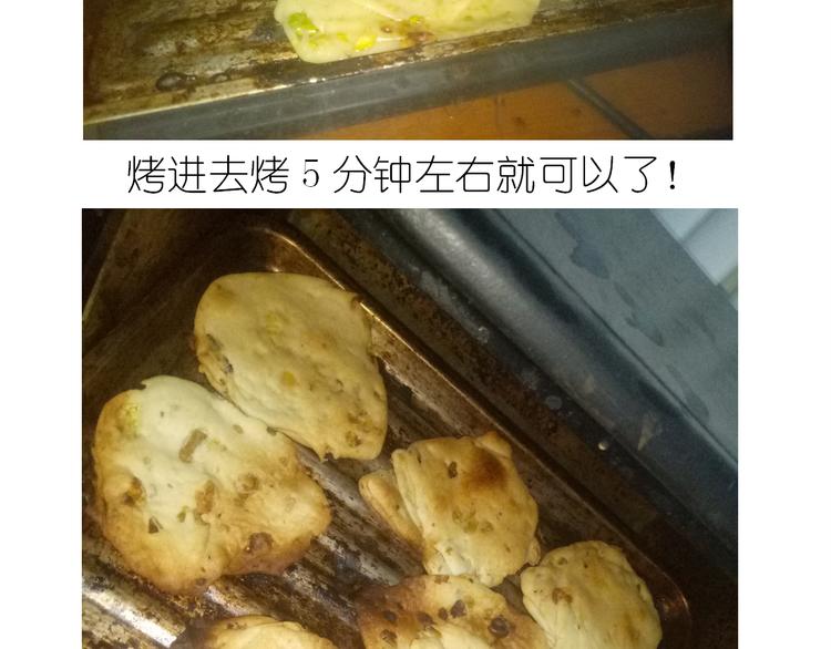 不开心的开心饼铛-第78话