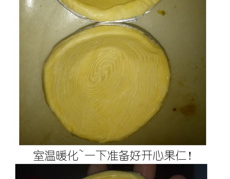 不开心的开心饼铛-第78话
