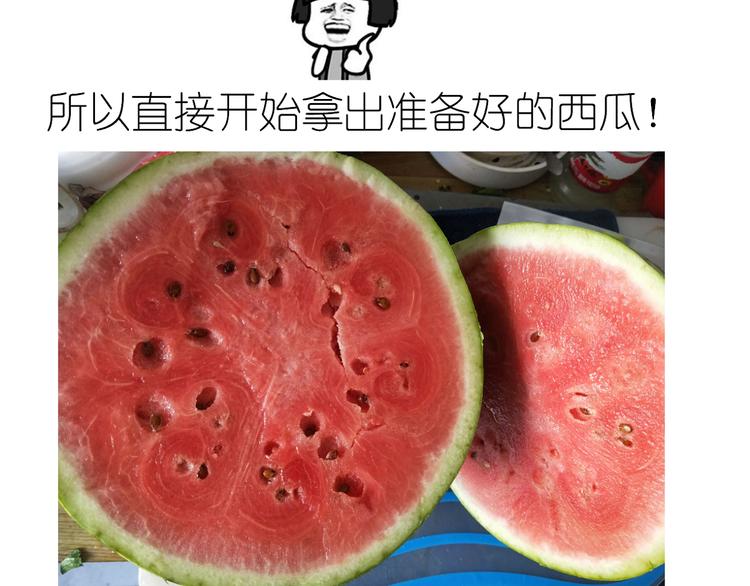 西瓜包-第88话