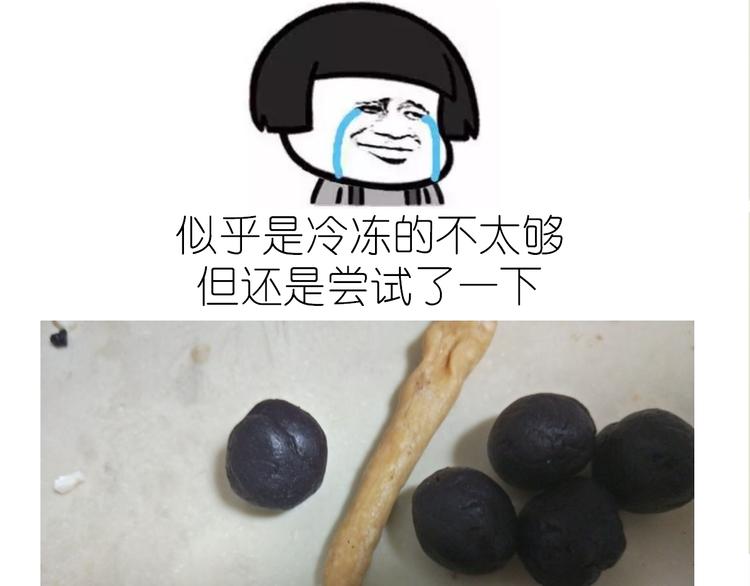 中秋月饼-第90话