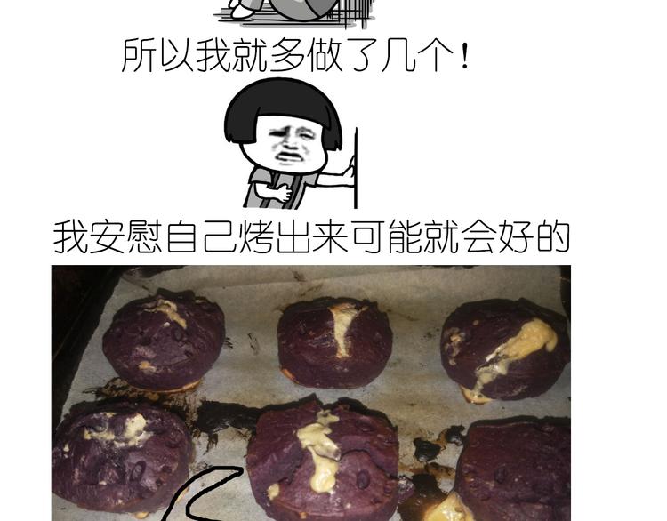 中秋月饼-第90话