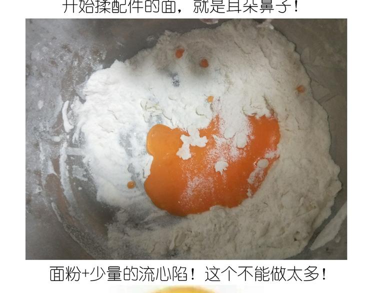 香橙小猪流心包-第94话