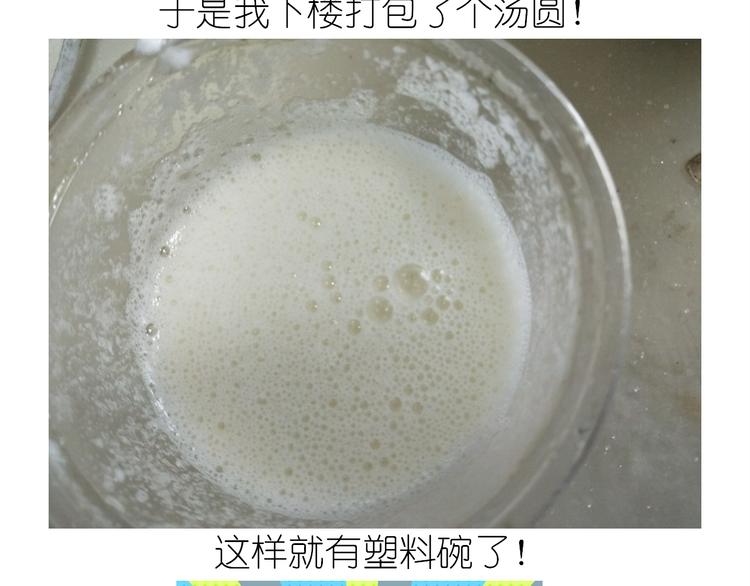 熊本熊蛋糕-第96话