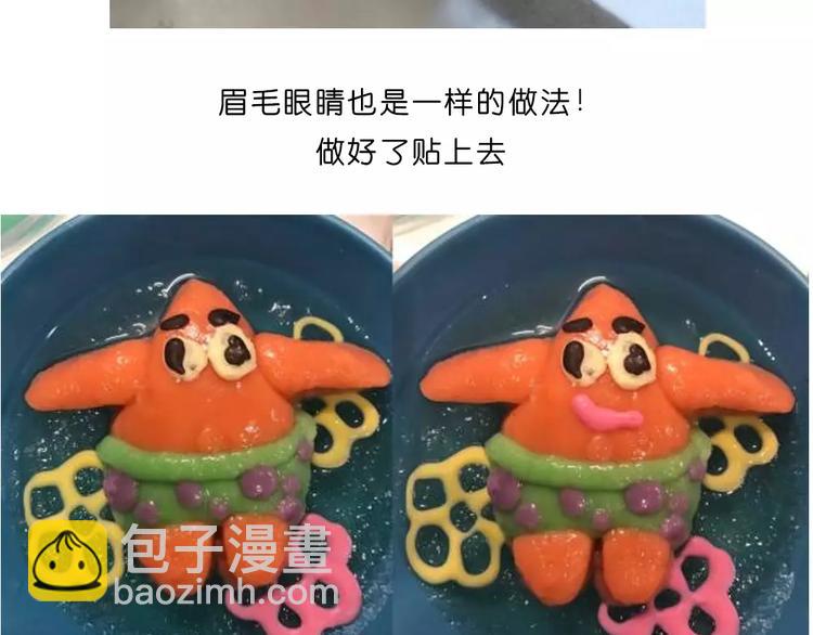 糯米派大星-第100话
