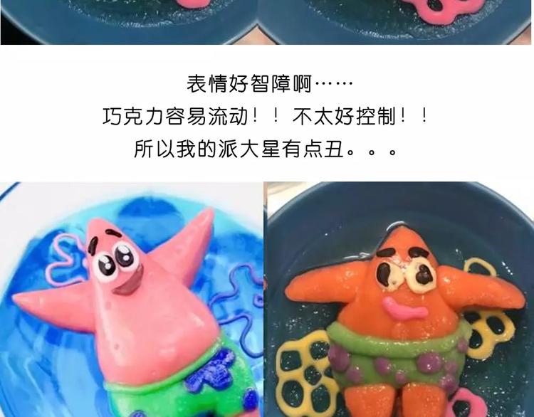 糯米派大星-第100话