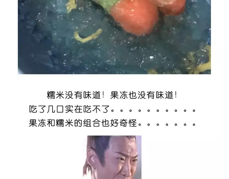 糯米派大星-第100话