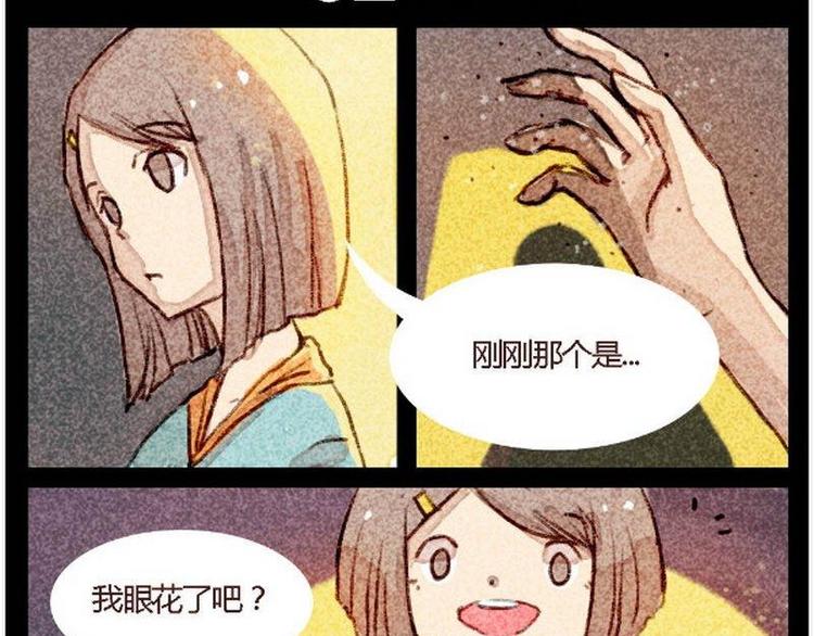 🍹灰色少年 第2话 谜样的正太，登场！ 第3页