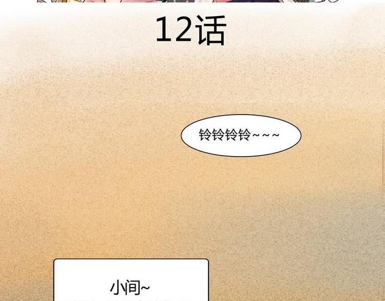 🍹灰色少年 第12话 修罗场 第3页
