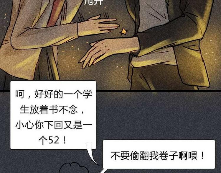 🍹灰色少年 14 双人对峙 第11页