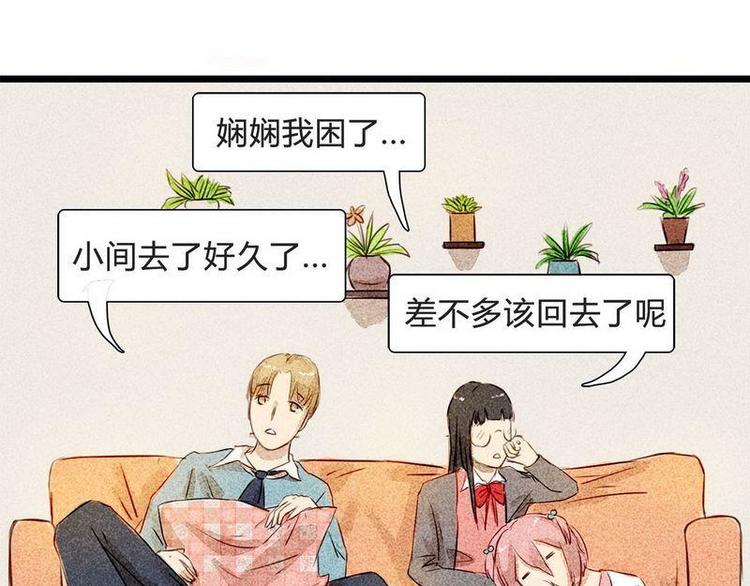 🍹灰色少年 14 双人对峙 第14页