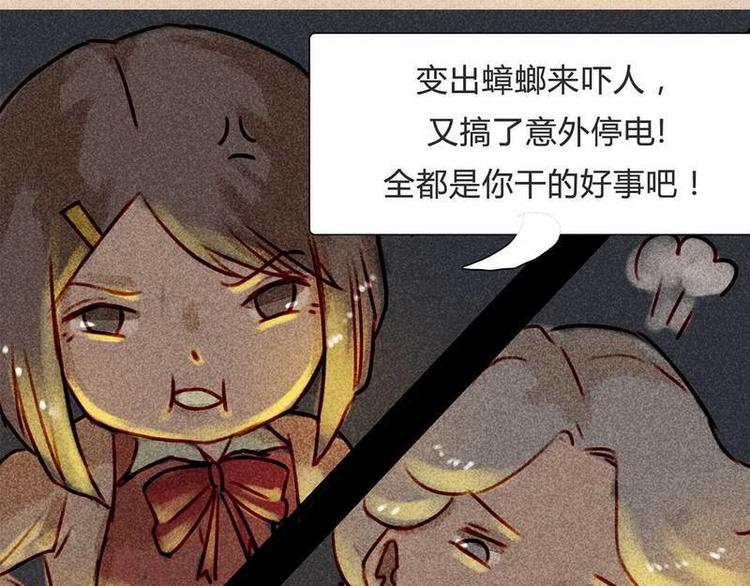 🍹灰色少年 14 双人对峙 第16页