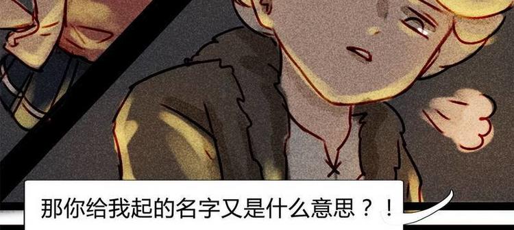 🍹灰色少年 14 双人对峙 第17页