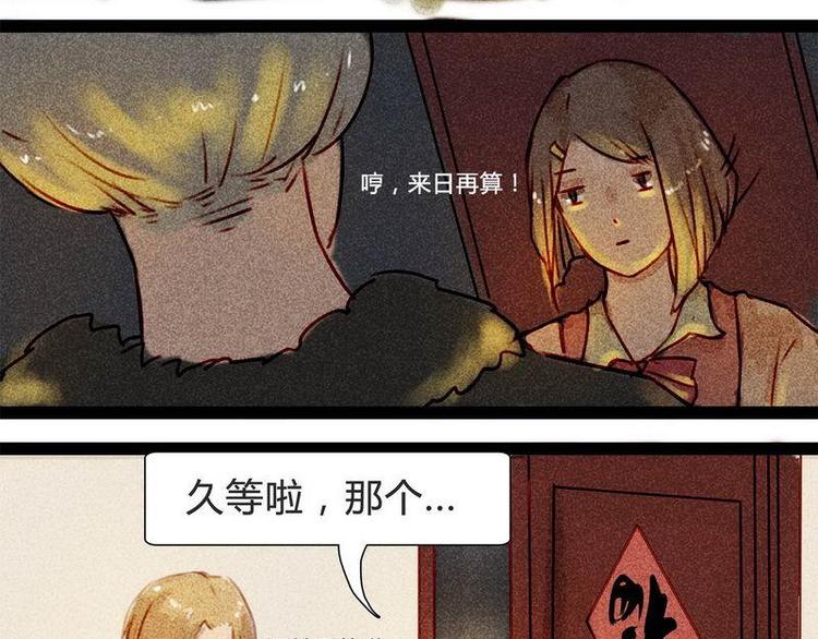 🍹灰色少年 14 双人对峙 第22页