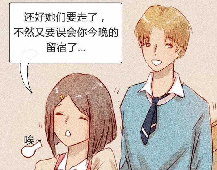 🍹灰色少年 14 双人对峙 第28页
