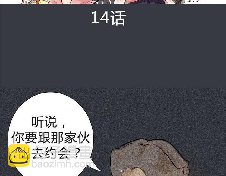 🍹灰色少年 14 双人对峙 第3页