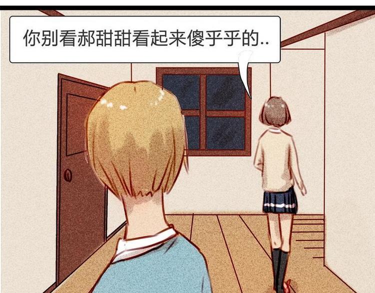🍹灰色少年 14 双人对峙 第30页