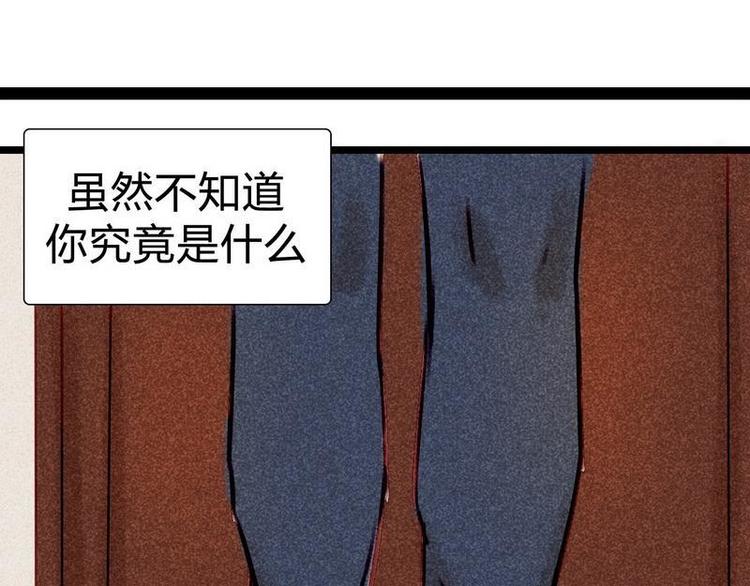 🍹灰色少年 14 双人对峙 第38页