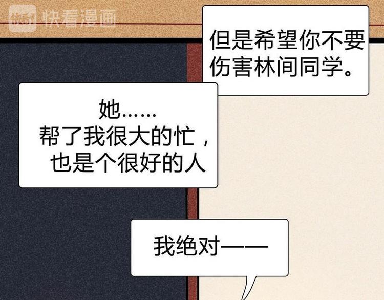 🍹灰色少年 14 双人对峙 第40页