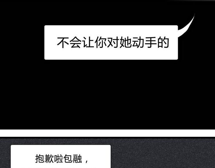 🍹灰色少年 14 双人对峙 第44页