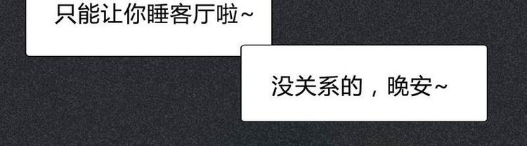 🍹灰色少年 14 双人对峙 第45页