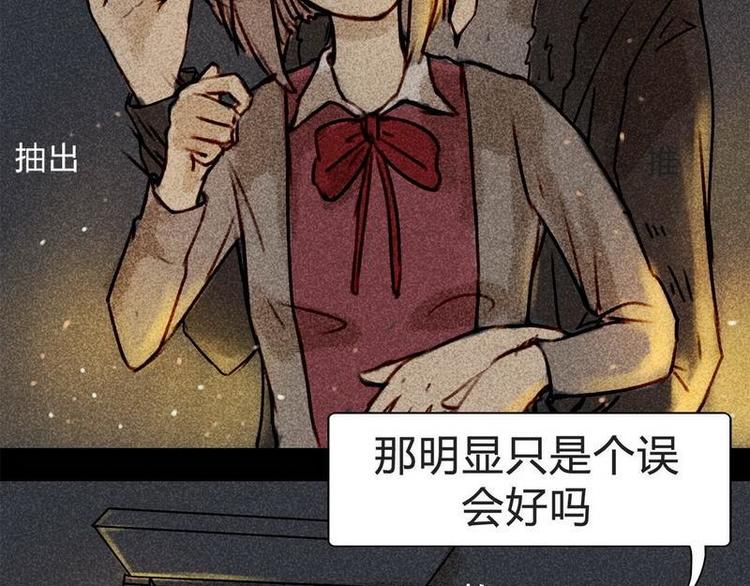 🍹灰色少年 14 双人对峙 第5页