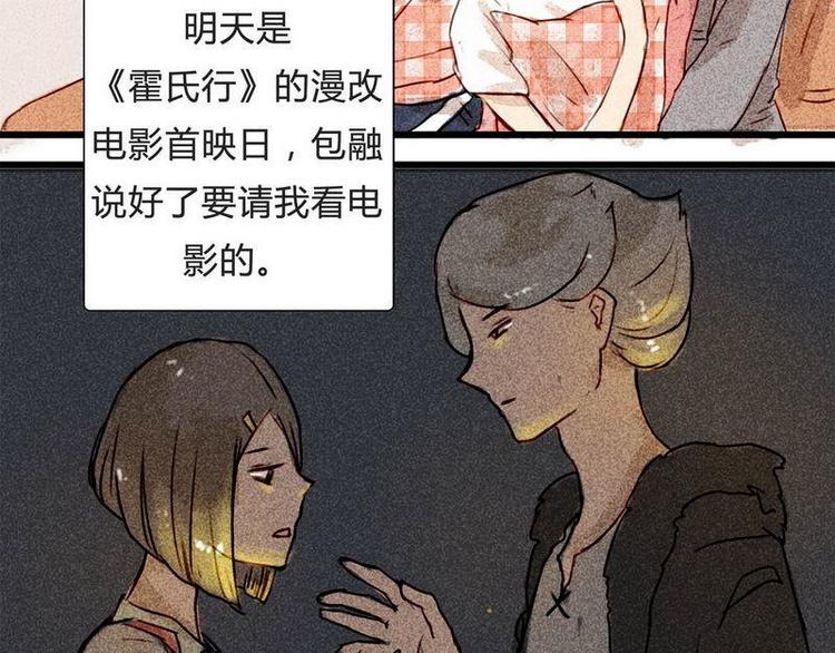 🍹灰色少年 14 双人对峙 第9页