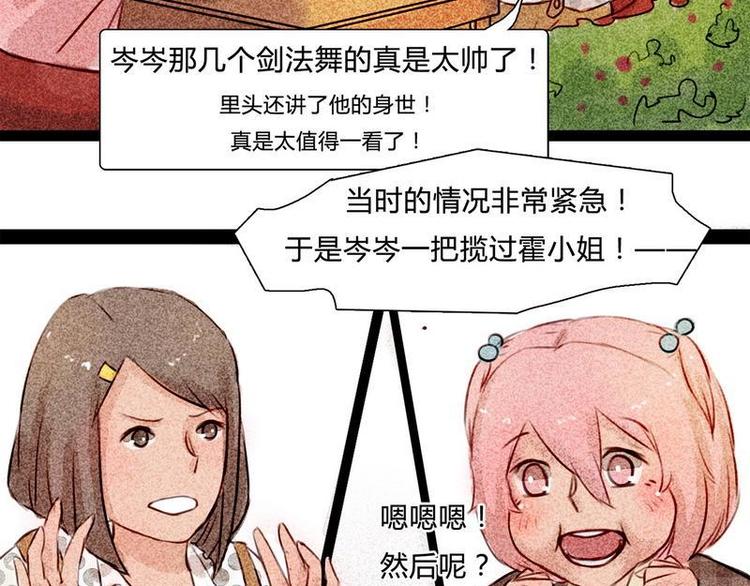 🍹灰色少年 第16话 又要去我家？！ 第10页