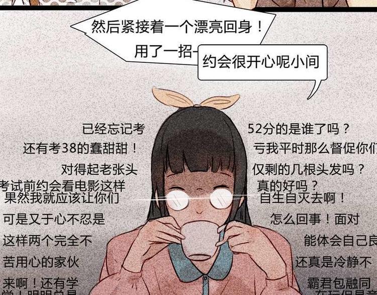 🍹灰色少年 第16话 又要去我家？！ 第12页
