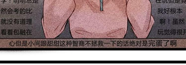 🍹灰色少年 第16话 又要去我家？！ 第13页