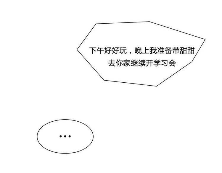 🍹灰色少年 第16话 又要去我家？！ 第14页