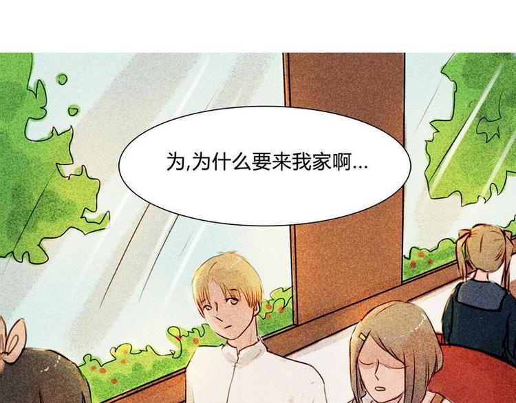 🍹灰色少年 第16话 又要去我家？！ 第16页