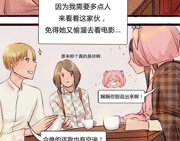 🍹灰色少年 第16话 又要去我家？！ 第18页