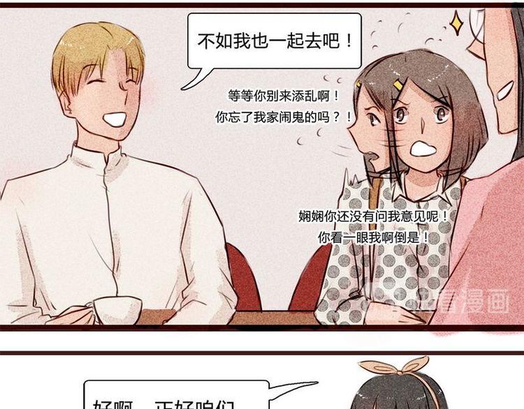 🍹灰色少年 第16话 又要去我家？！ 第20页
