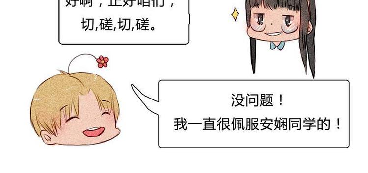 🍹灰色少年 第16话 又要去我家？！ 第21页