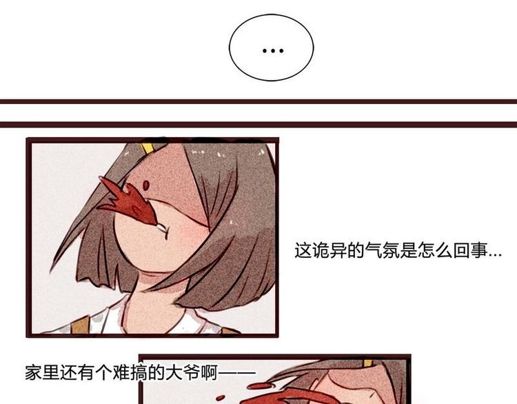 🍹灰色少年 第16话 又要去我家？！ 第22页
