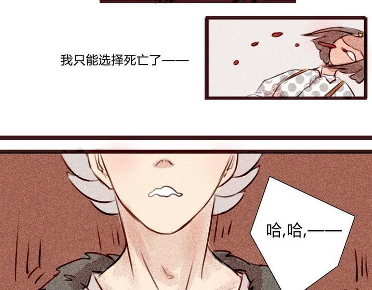 🍹灰色少年 第16话 又要去我家？！ 第24页