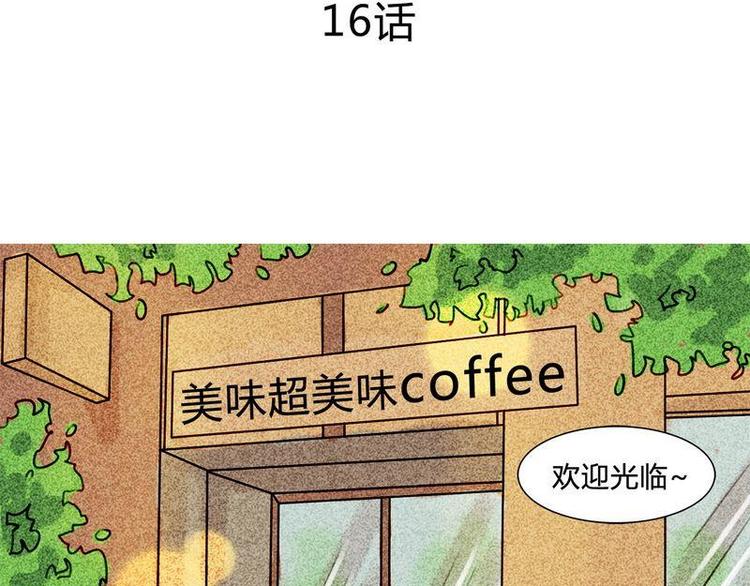 🍹灰色少年 第16话 又要去我家？！ 第3页