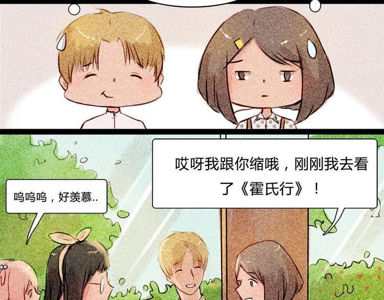 🍹灰色少年 第16话 又要去我家？！ 第8页