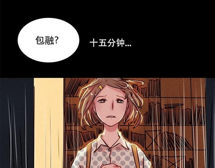 🍹灰色少年 第18话 请快醒来！ 第21页