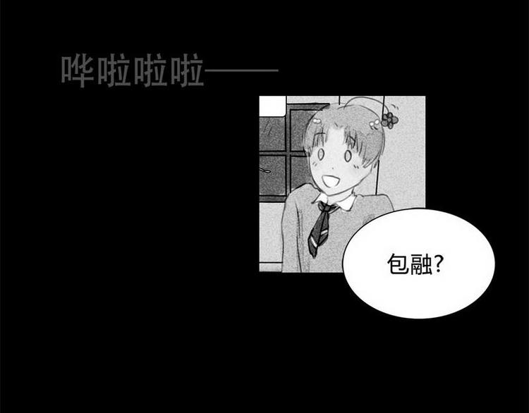 🍹灰色少年 第18话 请快醒来！ 第23页