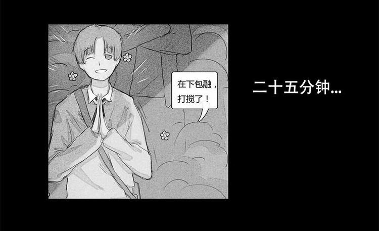🍹灰色少年 第18话 请快醒来！ 第24页