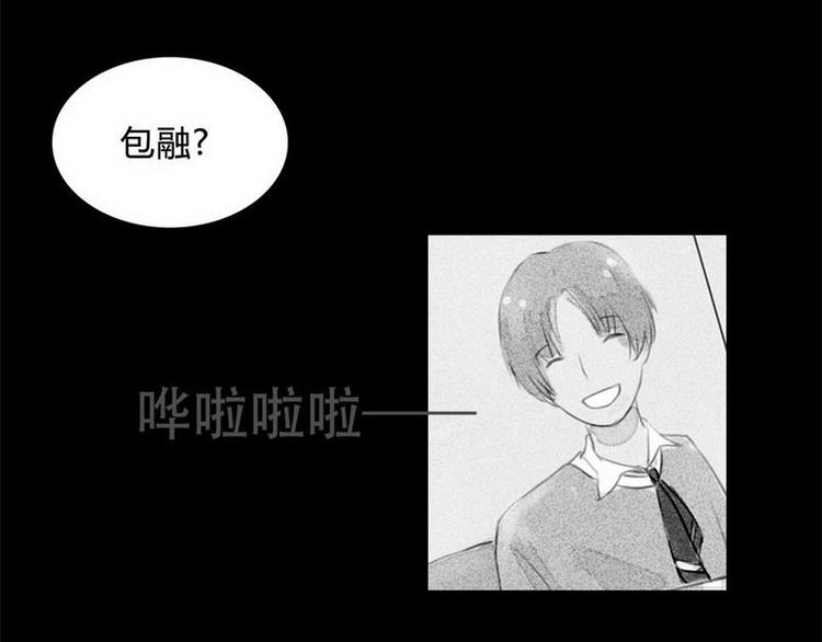 🍹灰色少年 第18话 请快醒来！ 第25页