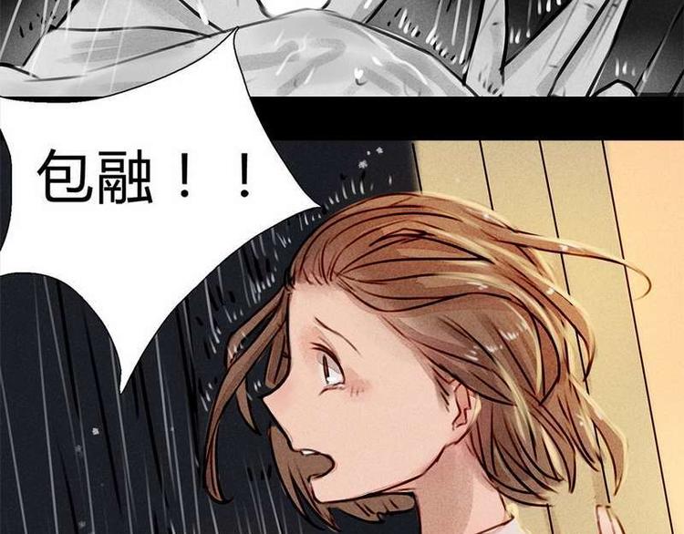 🍹灰色少年 第18话 请快醒来！ 第28页