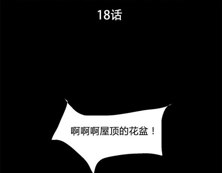 🍹灰色少年 第18话 请快醒来！ 第3页