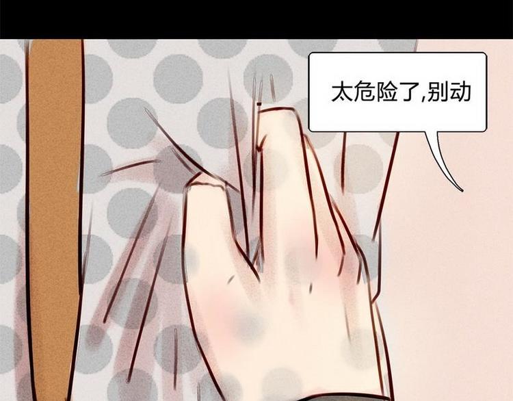 🍹灰色少年 第18话 请快醒来！ 第30页