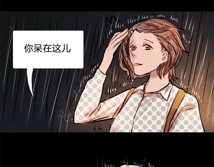 🍹灰色少年 第18话 请快醒来！ 第32页