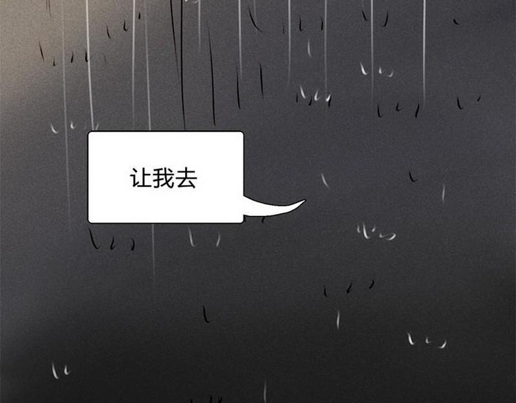🍹灰色少年 第18话 请快醒来！ 第36页