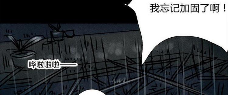 🍹灰色少年 第18话 请快醒来！ 第6页